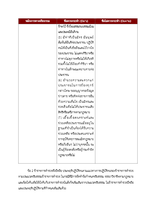 หน้าที่ 7