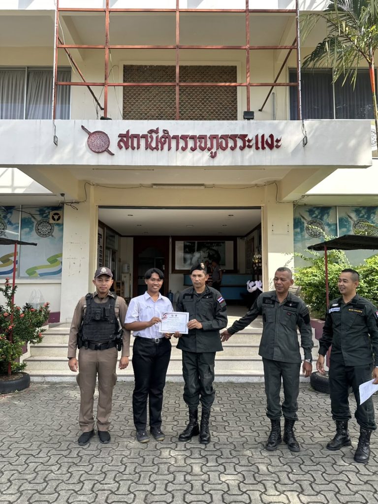 มอบใบประกาศนียบัตร