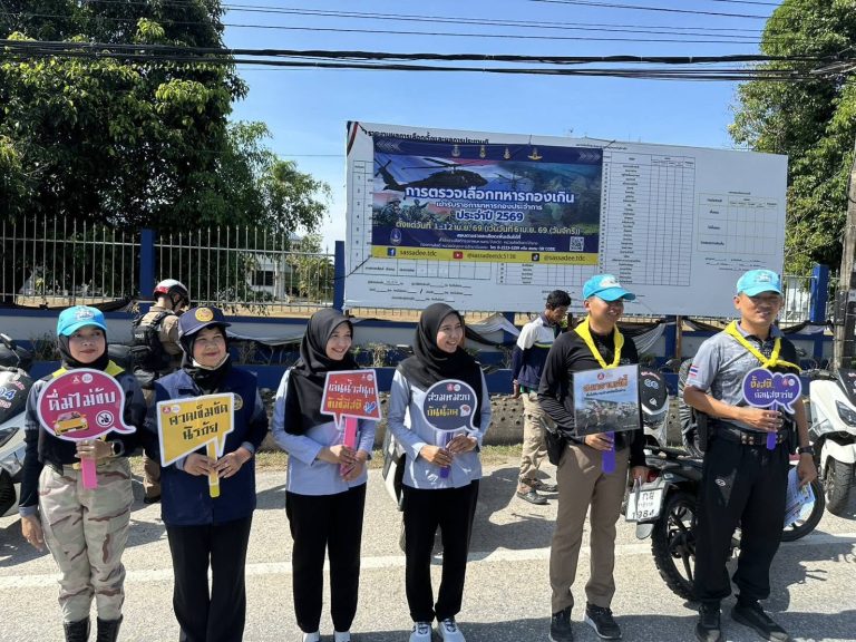 ประชาสัมพันธ์กฎหมายจราจร